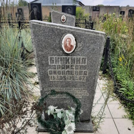 Бинкина Раиса Яковлевна