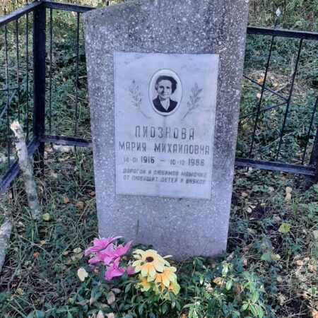 Лиознова Мария Михайловна