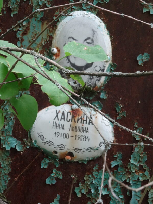 Хаскина Нина Львовна Хаскина Нина Львовна